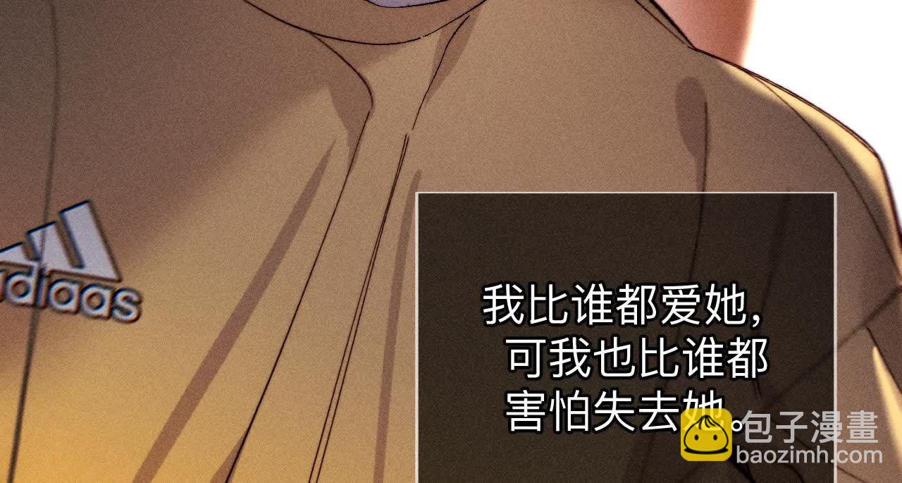 男友半糖半鹽 - 俺稀罕你！(2/3) - 8