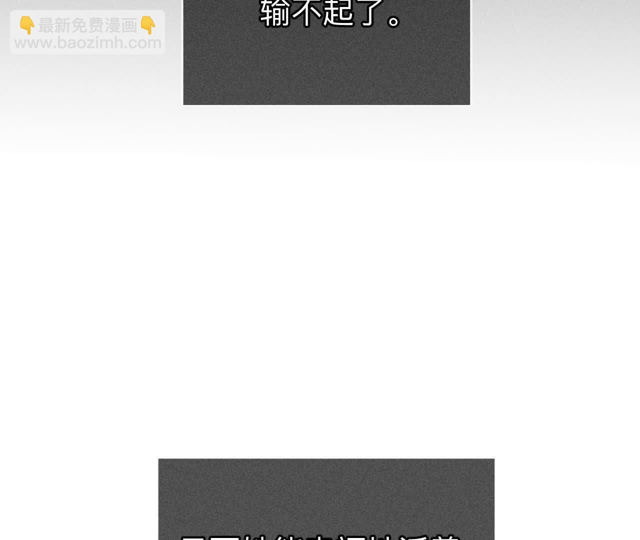 男友半糖半鹽 - 俺稀罕你！(2/3) - 3