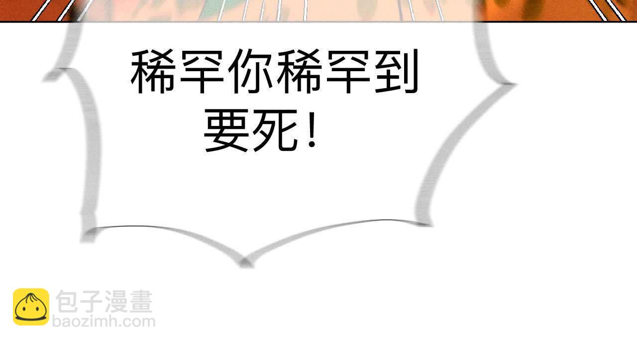 男友半糖半鹽 - 俺稀罕你！(2/3) - 8