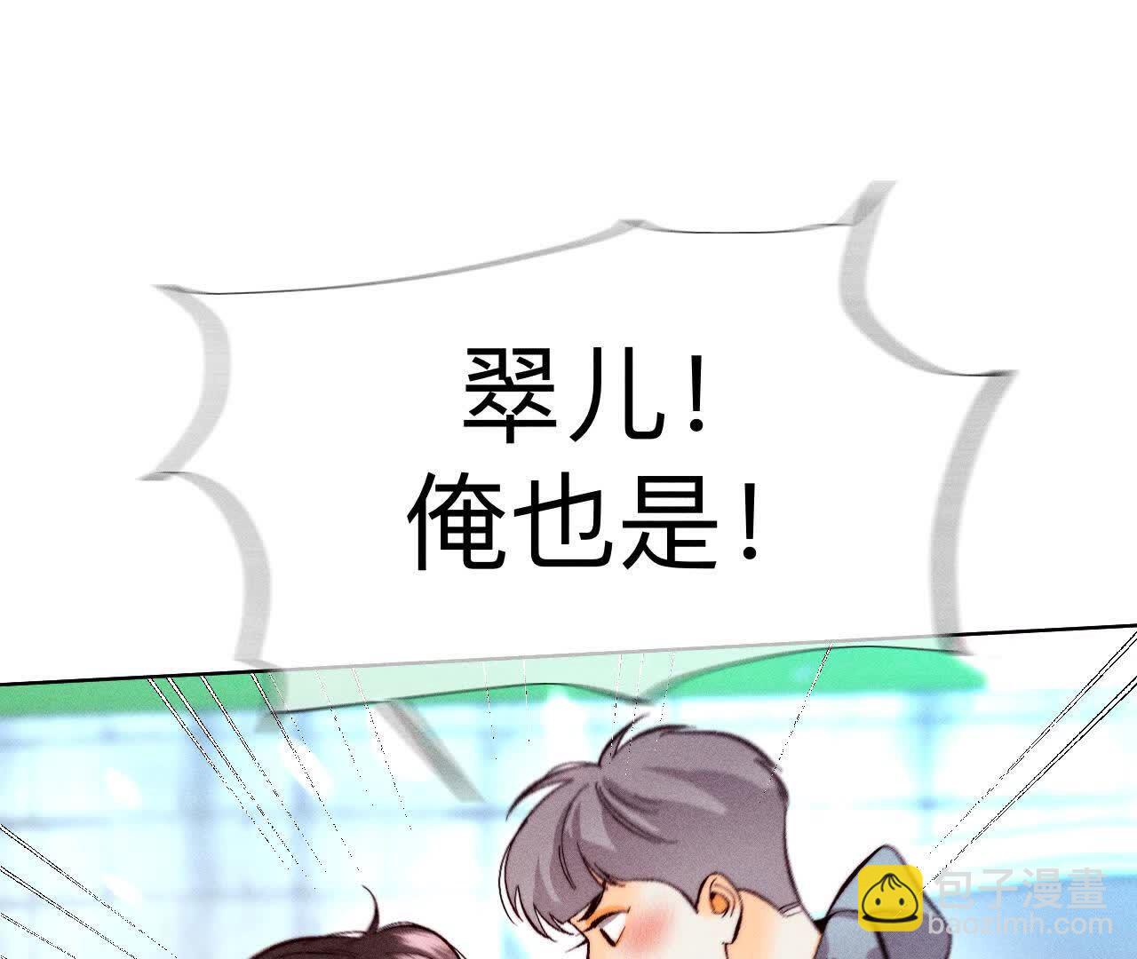 男友半糖半鹽 - 俺稀罕你！(2/3) - 1