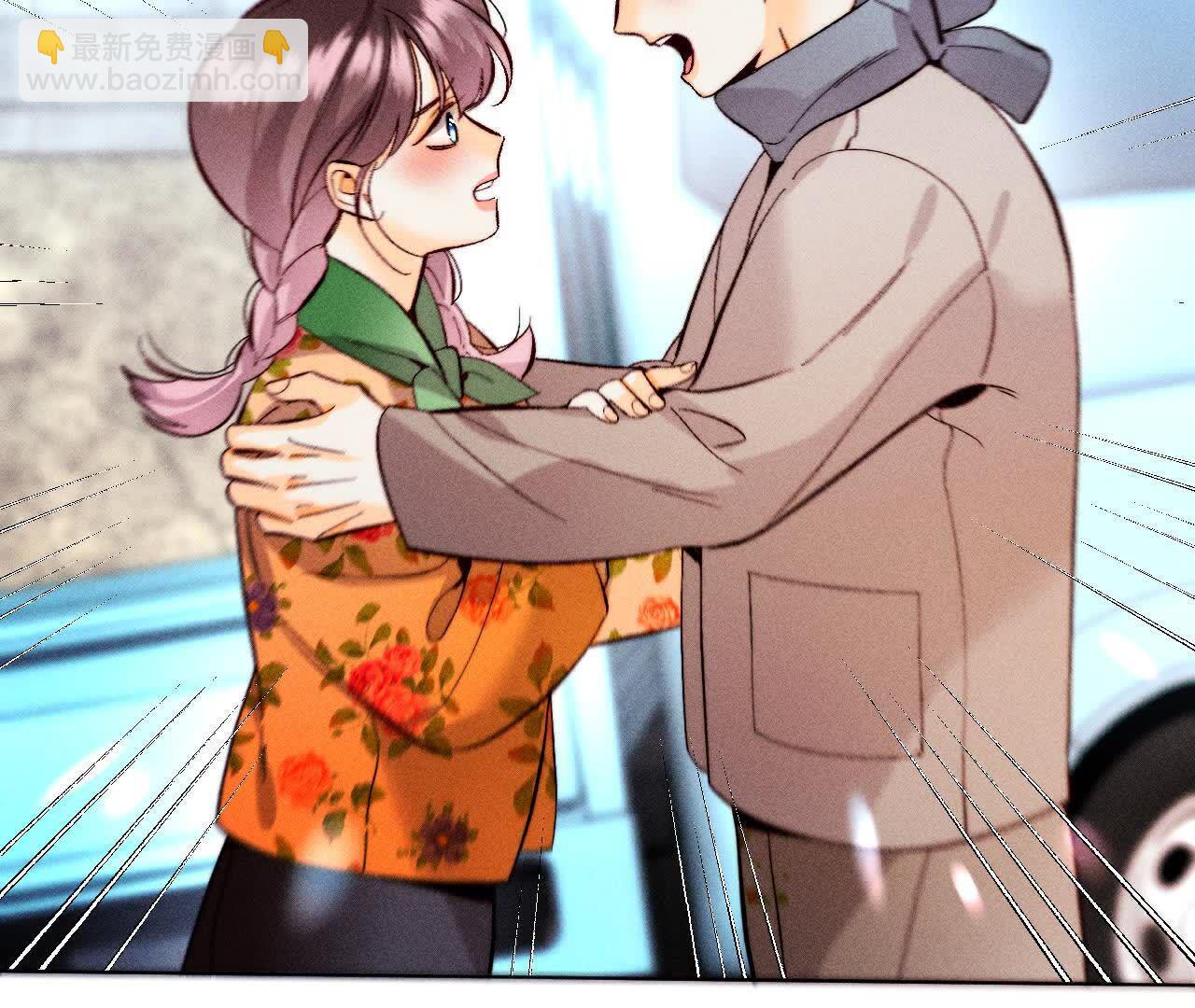 男友半糖半鹽 - 俺稀罕你！(2/3) - 2