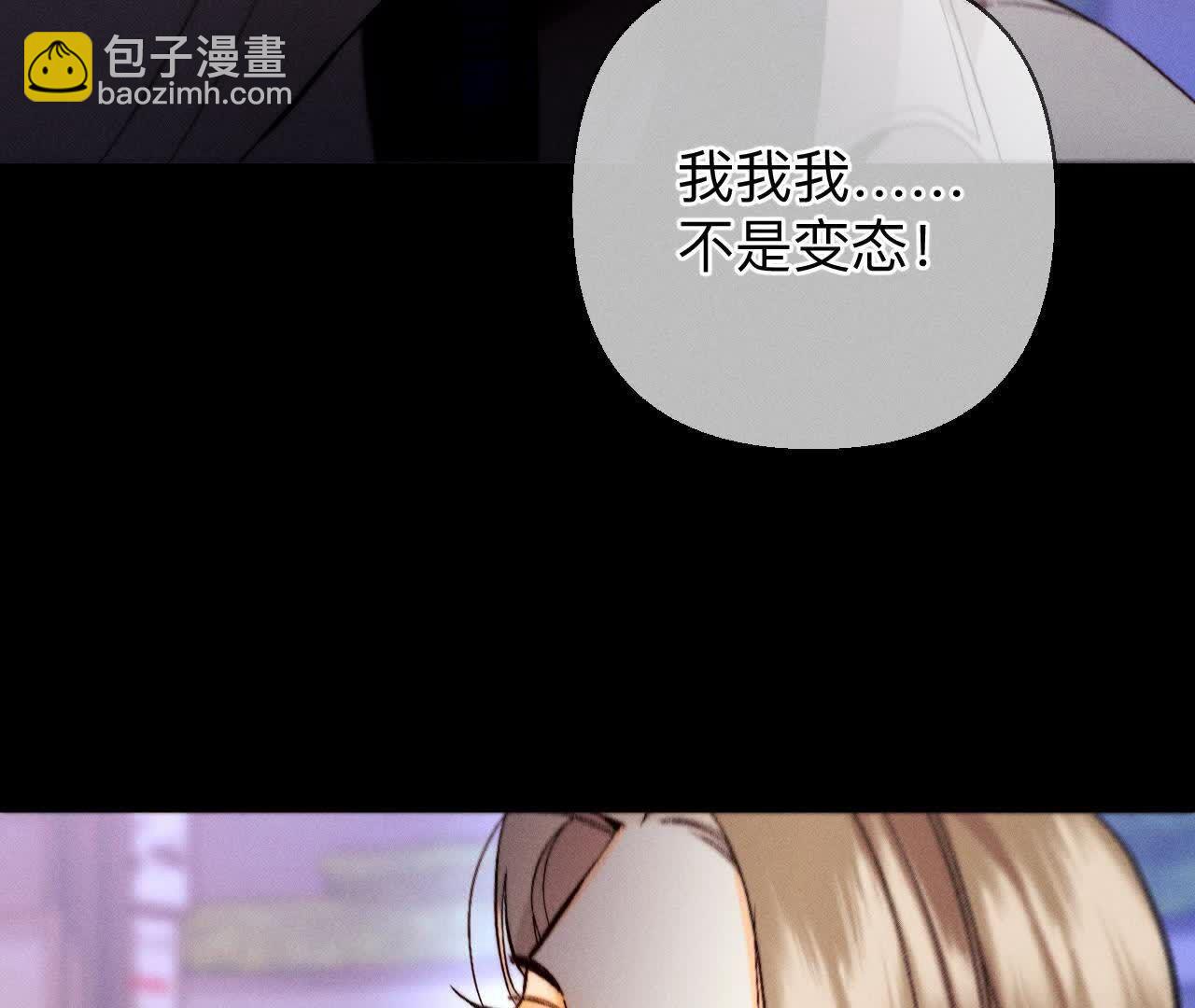 男友半糖半鹽 - 俺稀罕你！(1/3) - 1