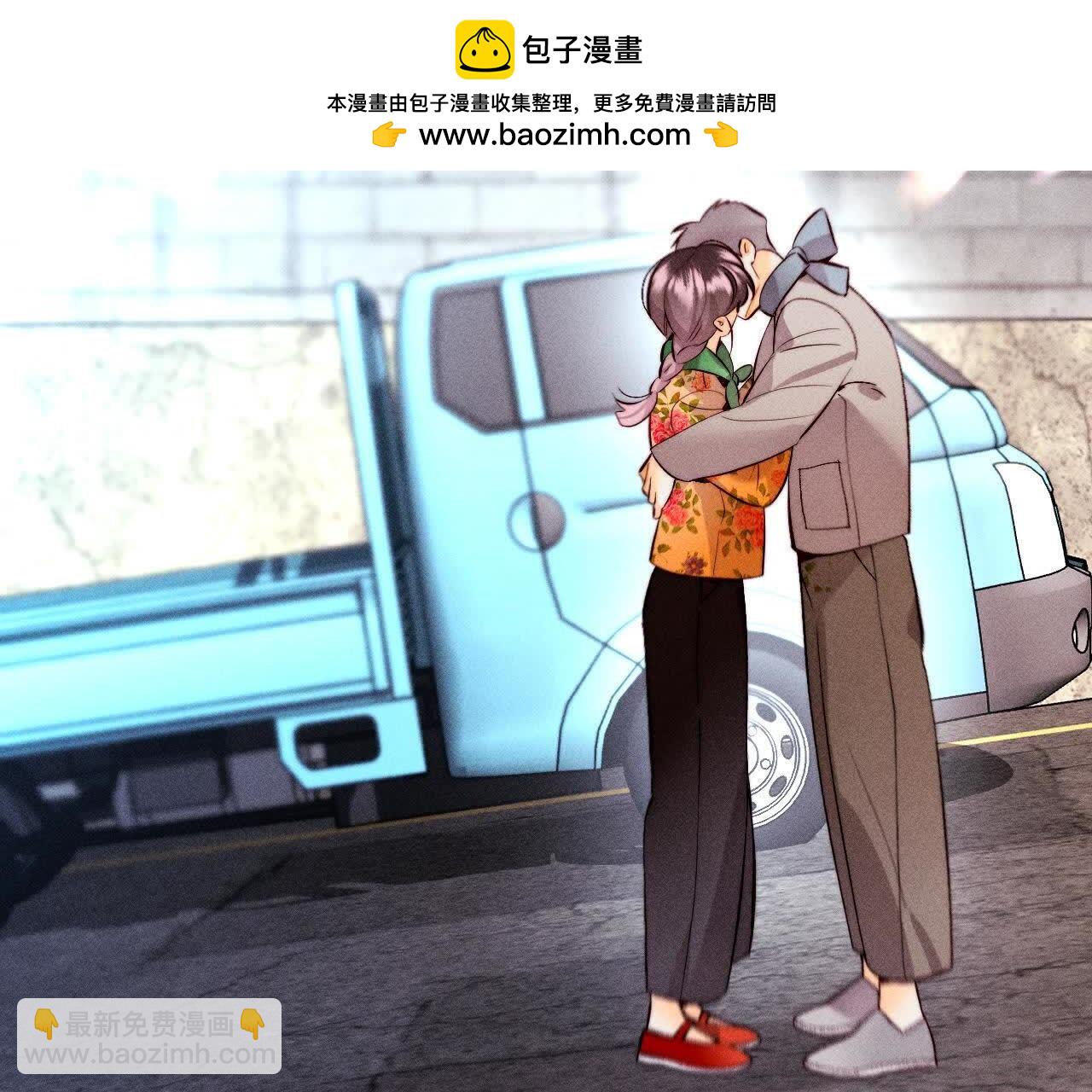 男友半糖半鹽 - 俺稀罕你！(2/3) - 5