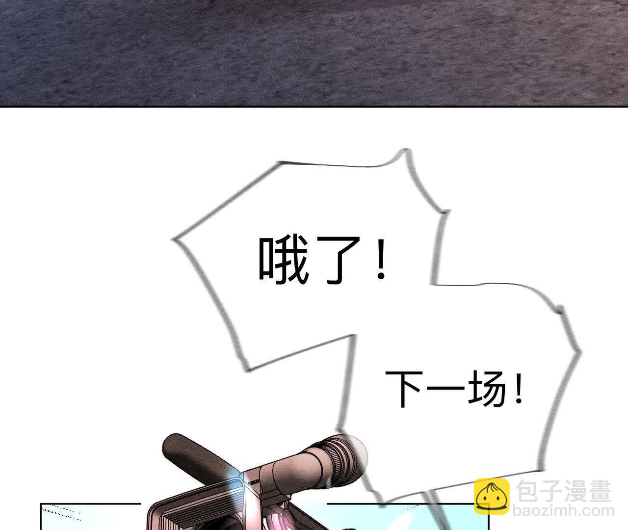 男友半糖半鹽 - 俺稀罕你！(2/3) - 6