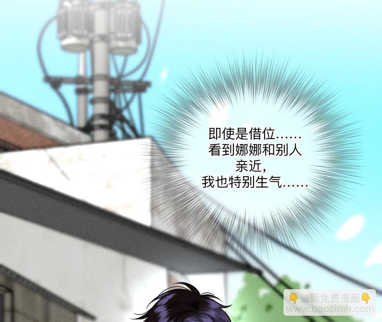 男友半糖半鹽 - 俺稀罕你！(2/3) - 2