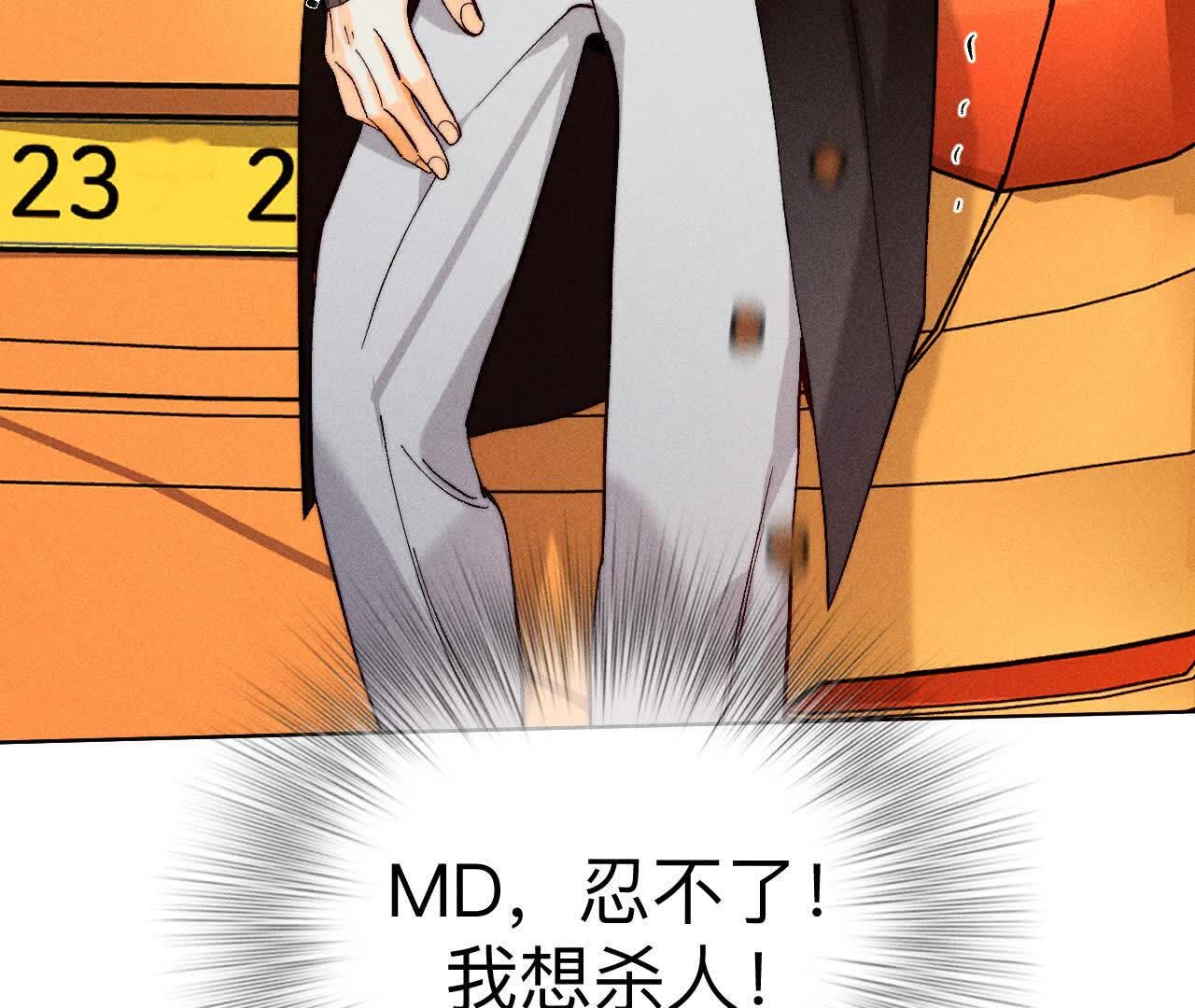 男友半糖半鹽 - 俺稀罕你！(2/3) - 5