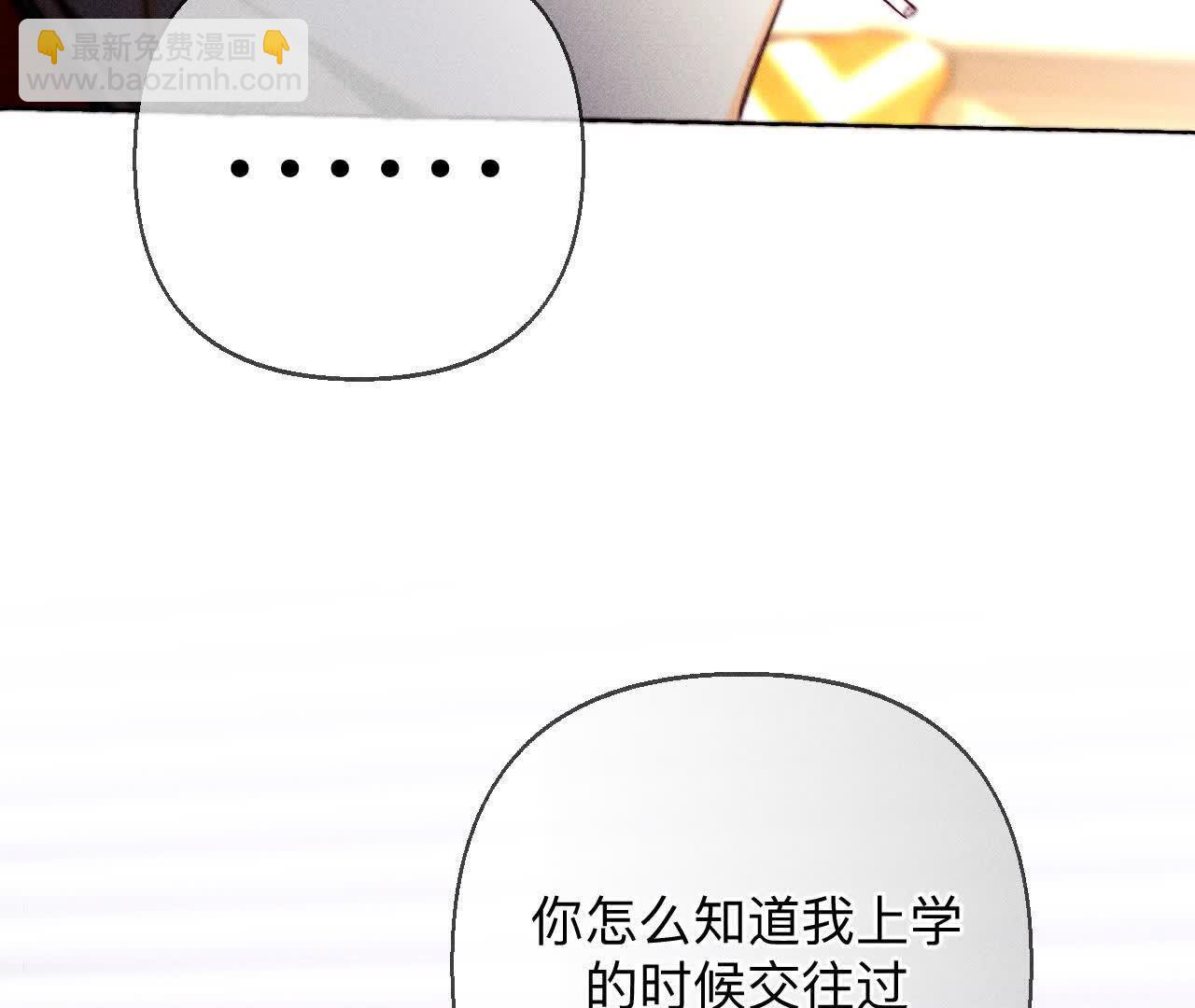 男友半糖半鹽 - 三對命中註定之愛(3/3) - 1