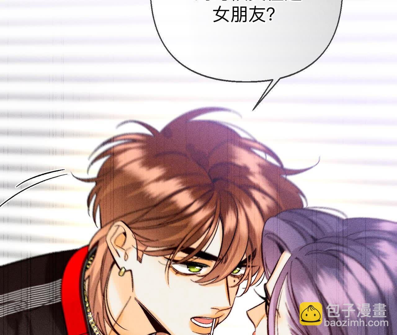 男友半糖半鹽 - 三對命中註定之愛(3/3) - 2