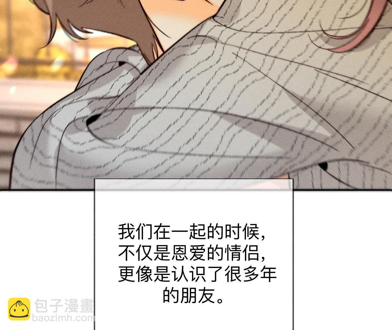 男友半糖半鹽 - 三對命中註定之愛(1/3) - 3