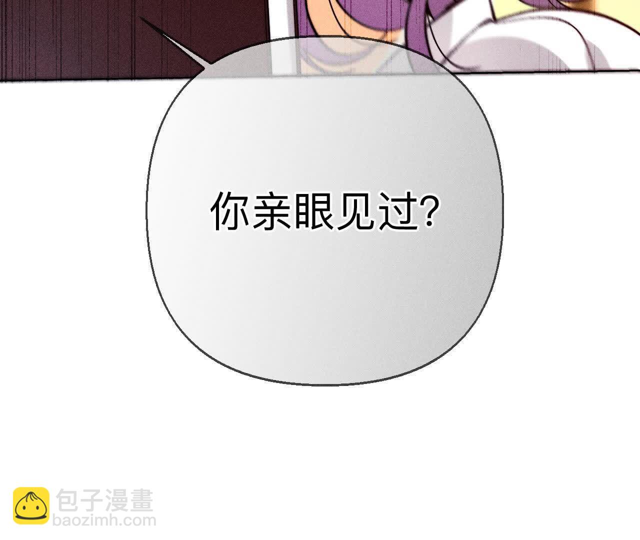 男友半糖半鹽 - 三對命中註定之愛(3/3) - 3