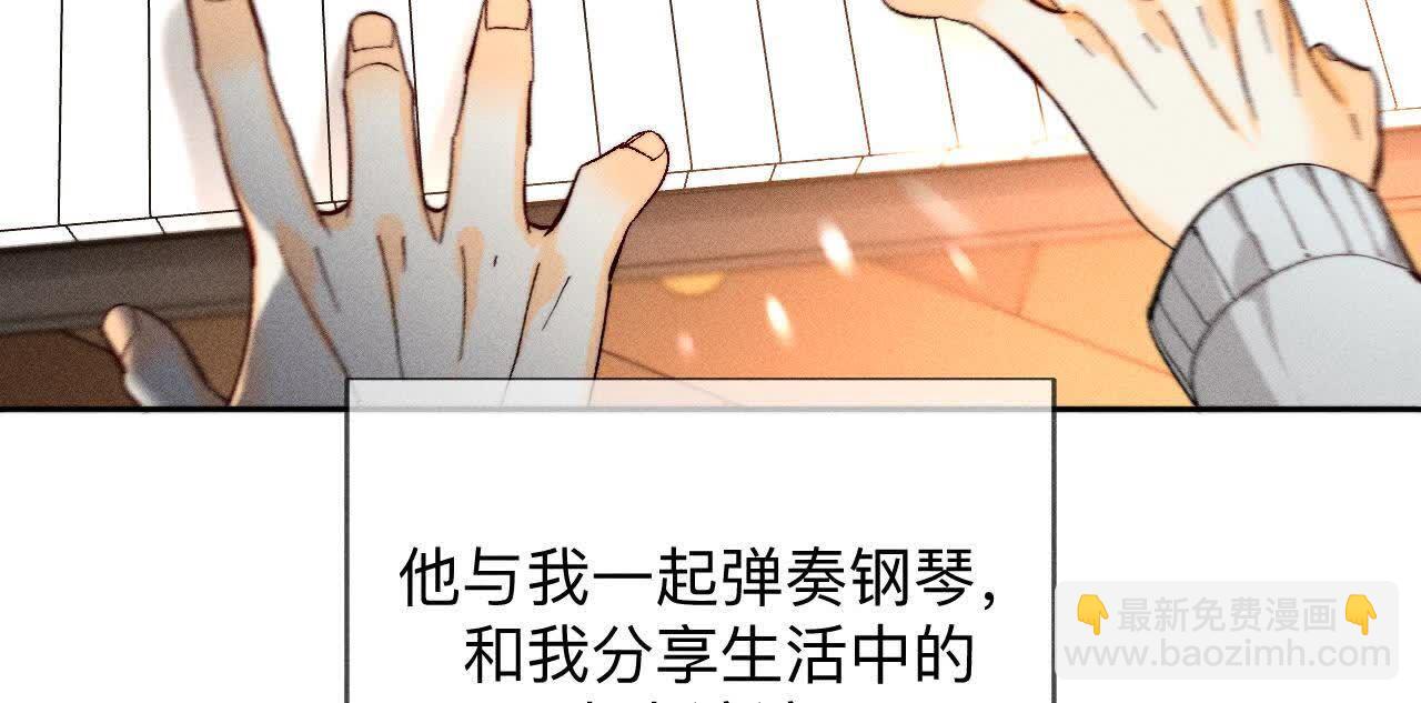 男友半糖半鹽 - 三對命中註定之愛(1/3) - 5