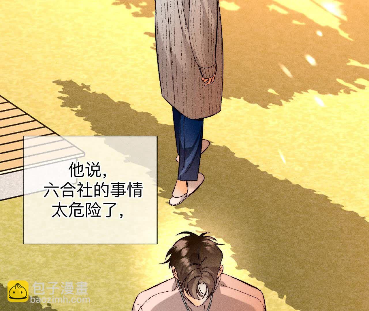 男友半糖半鹽 - 三對命中註定之愛(1/3) - 8