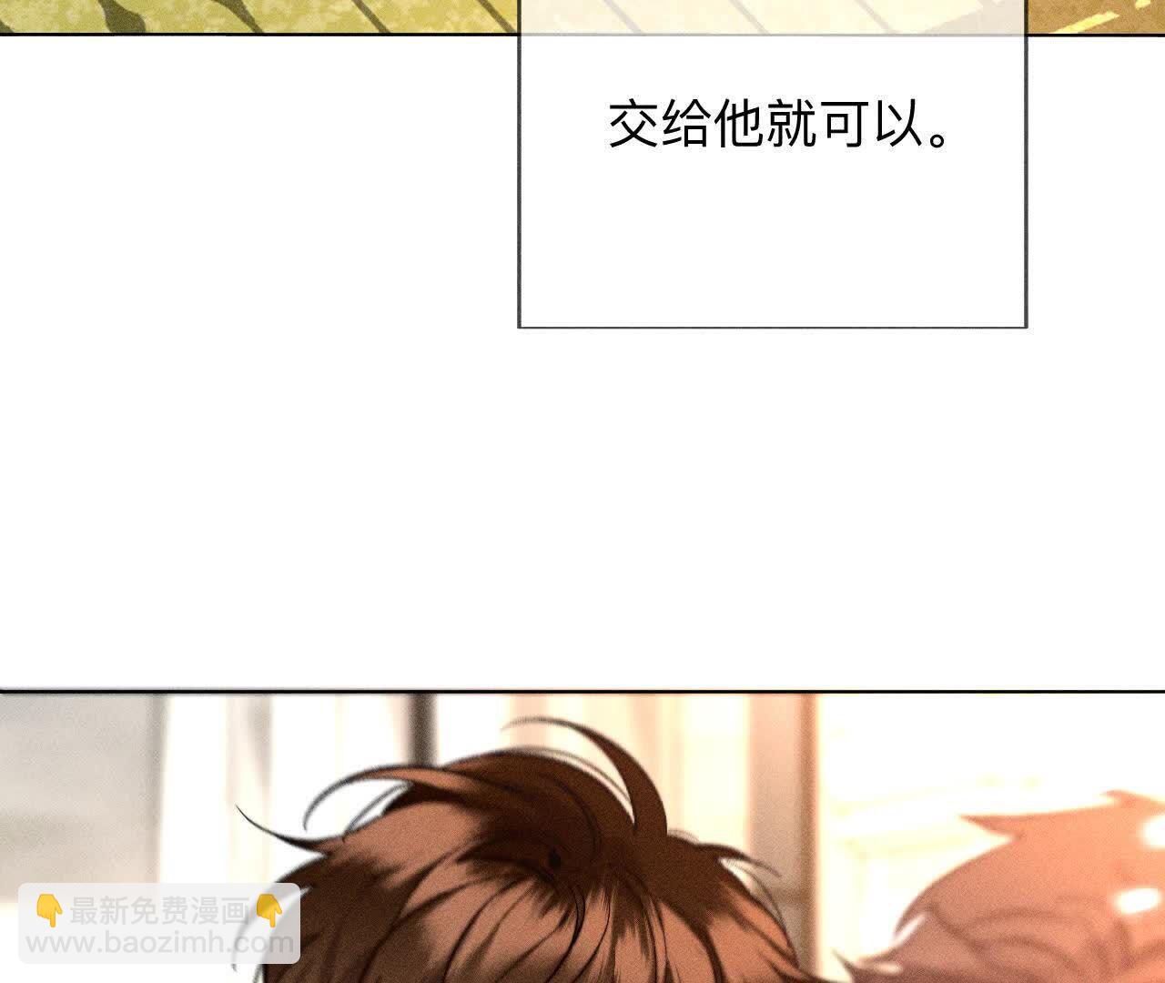 男友半糖半鹽 - 三對命中註定之愛(1/3) - 3