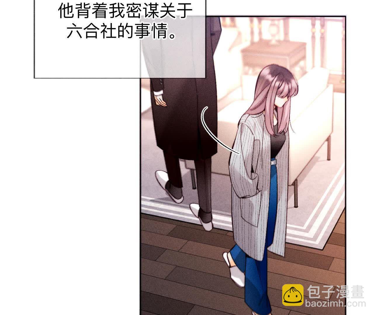 男友半糖半鹽 - 三對命中註定之愛(1/3) - 8