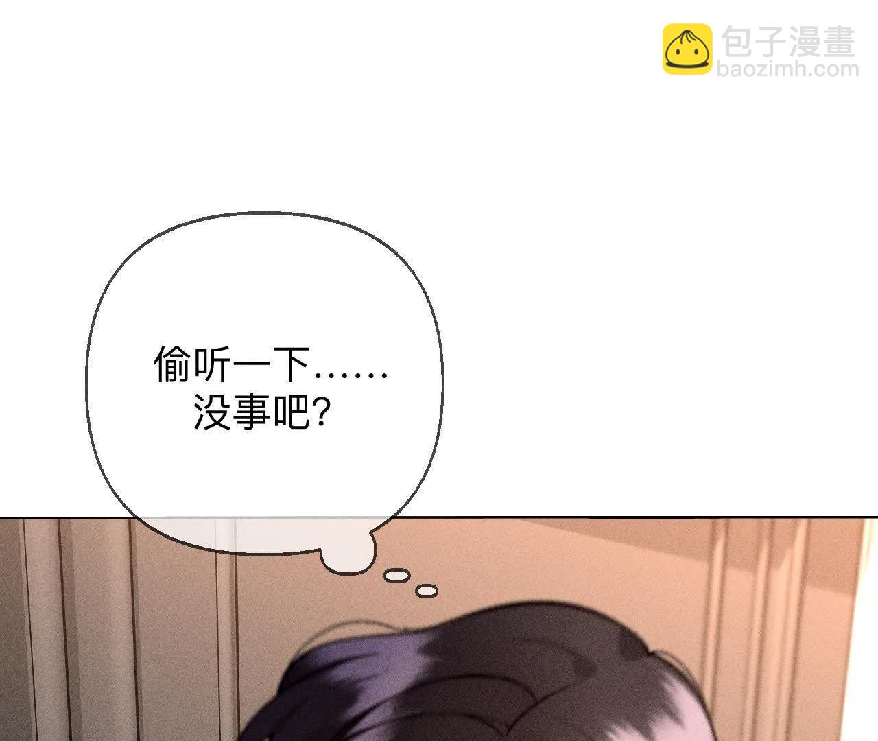 男友半糖半鹽 - 三對命中註定之愛(1/3) - 5