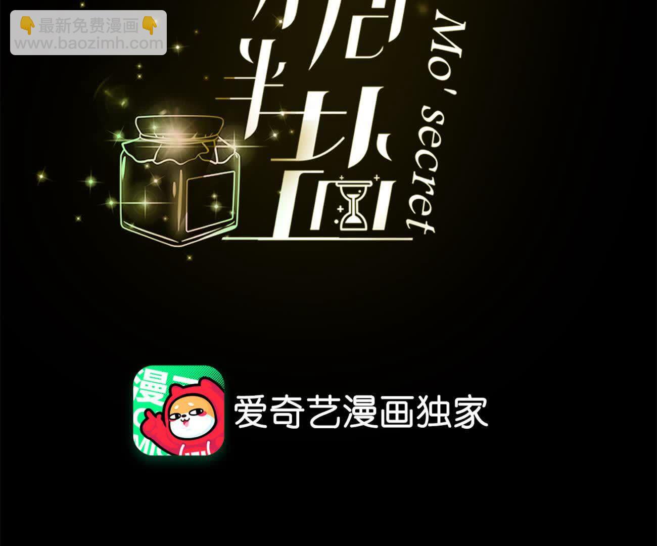 男友半糖半鹽 - 三對命中註定之愛(1/3) - 4