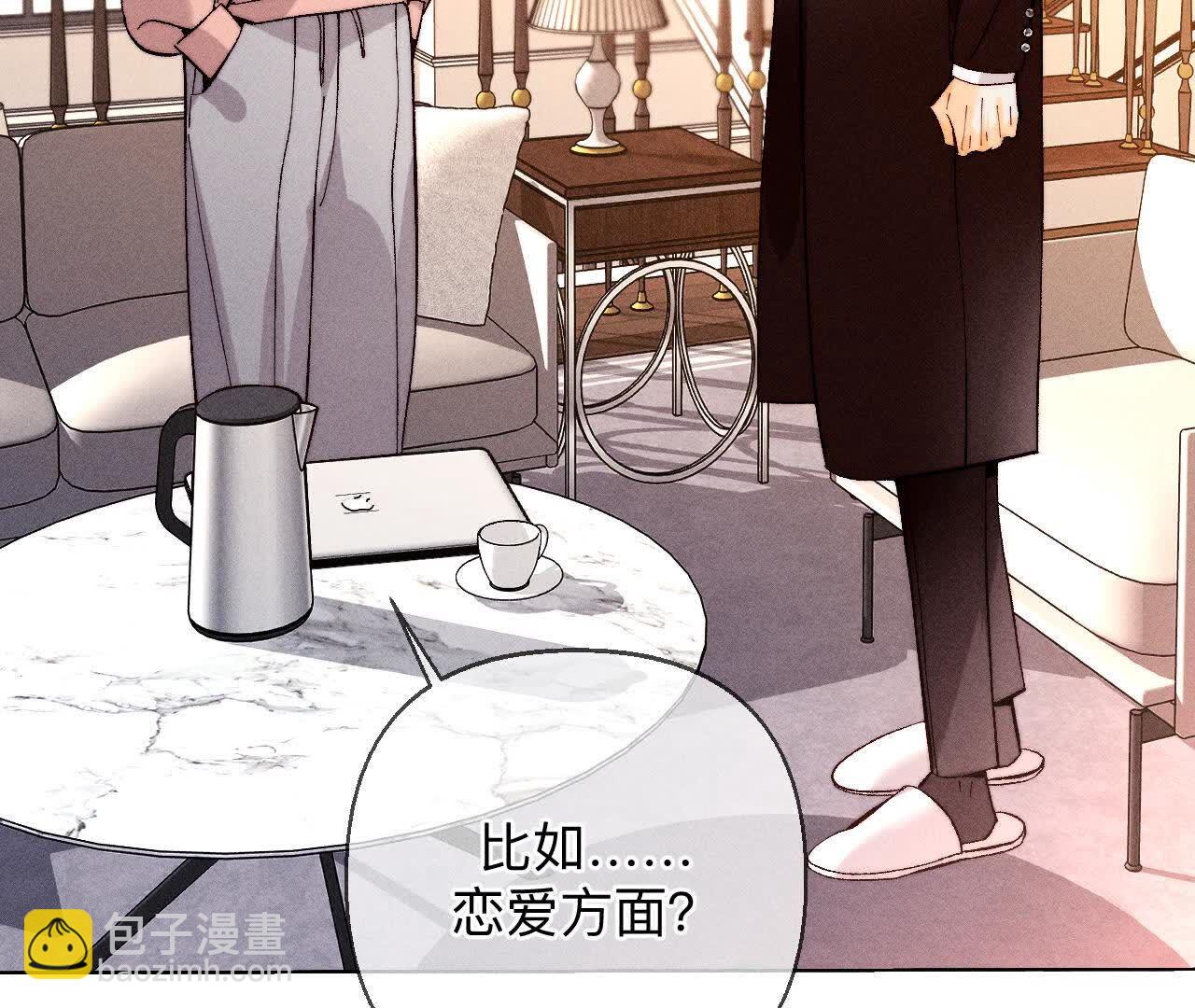 男友半糖半鹽 - 三對命中註定之愛(2/3) - 8