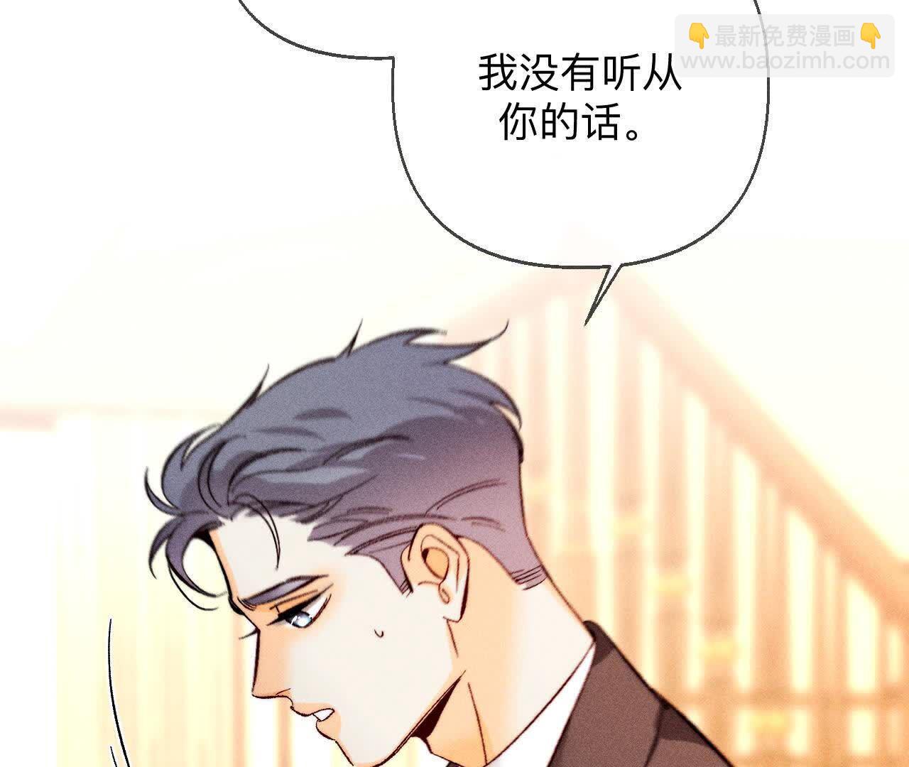 男友半糖半鹽 - 三對命中註定之愛(2/3) - 7