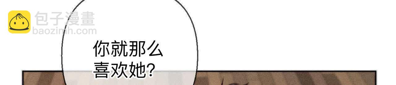 男友半糖半鹽 - 三對命中註定之愛(2/3) - 6