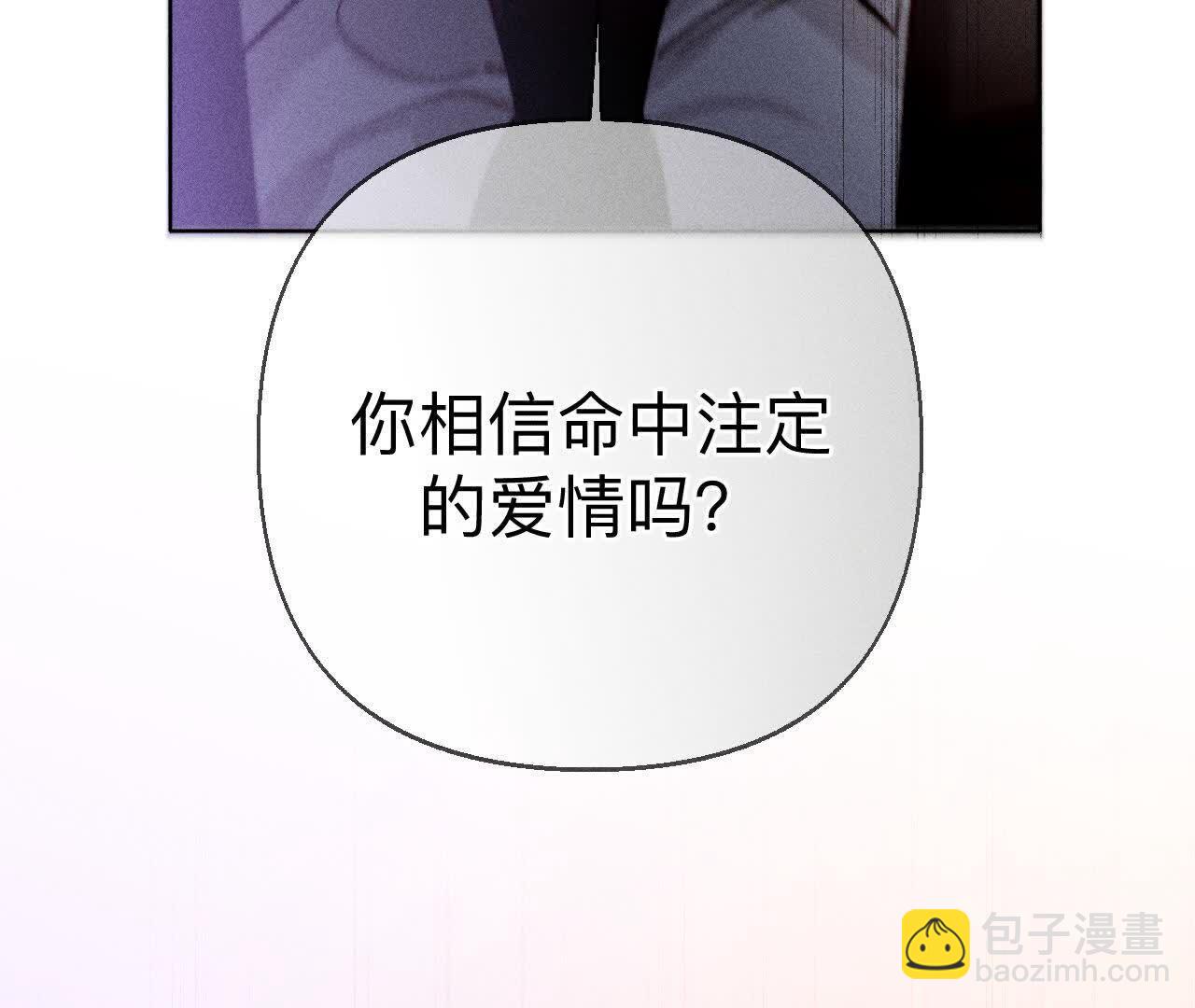 男友半糖半鹽 - 三對命中註定之愛(2/3) - 3