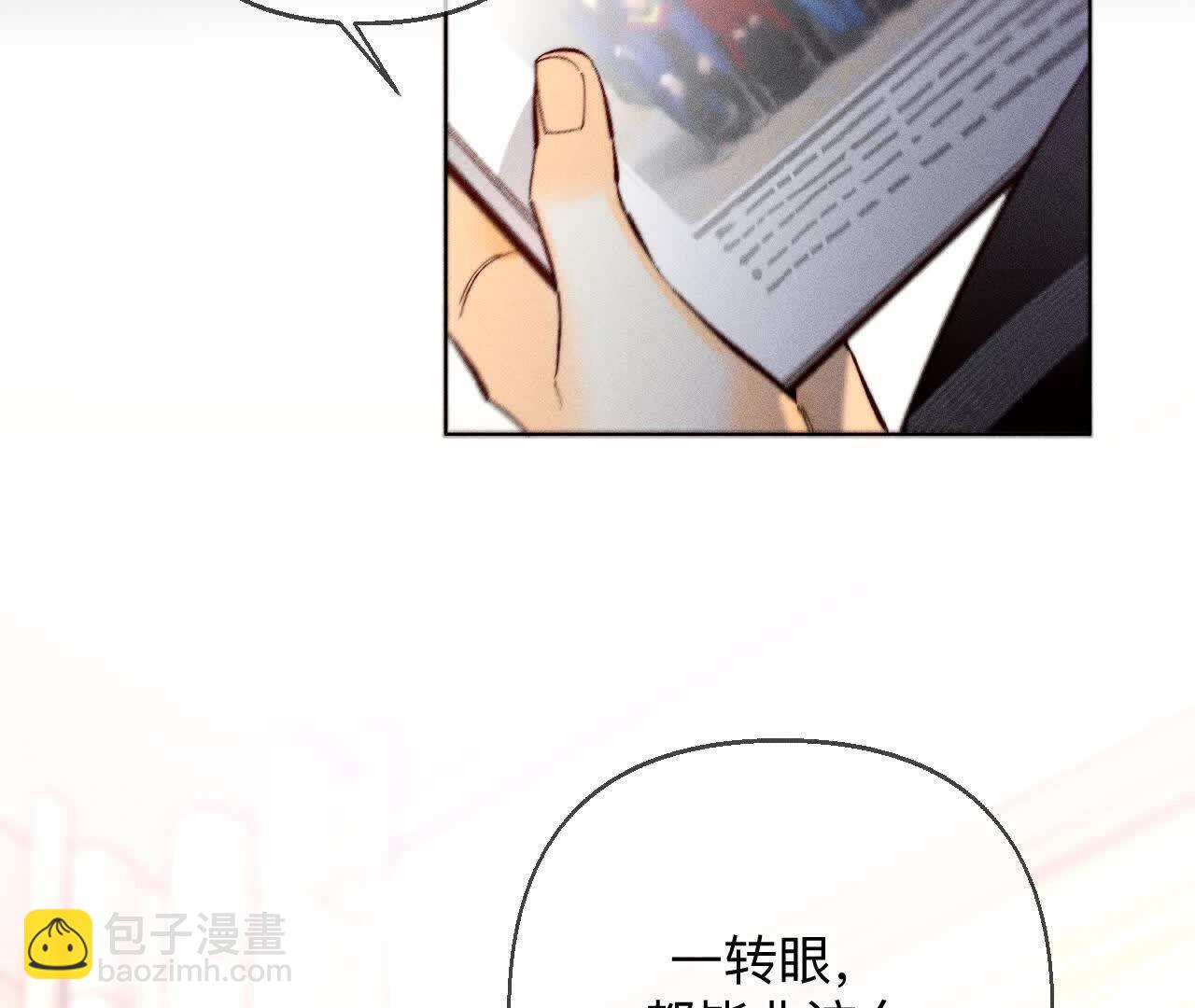 男友半糖半鹽 - 三對命中註定之愛(2/3) - 4