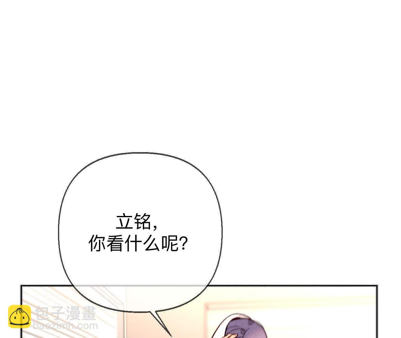 男友半糖半鹽 - 三對命中註定之愛(2/3) - 8