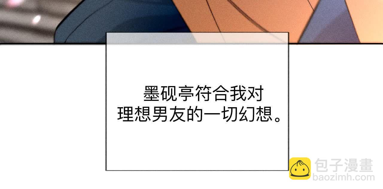 男友半糖半鹽 - 三對命中註定之愛(1/3) - 1