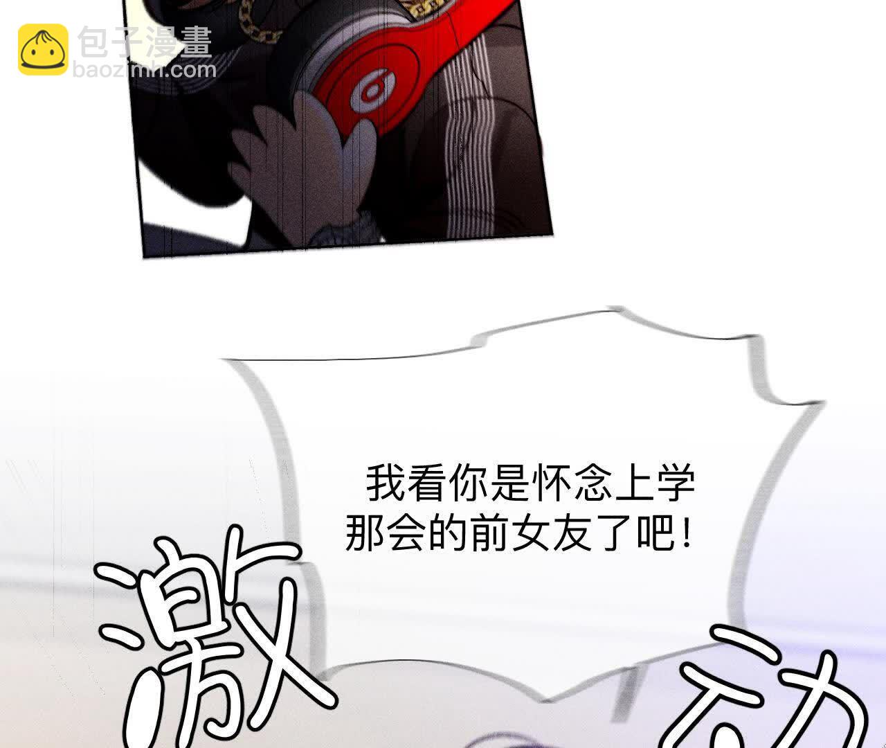 男友半糖半鹽 - 三對命中註定之愛(2/3) - 5