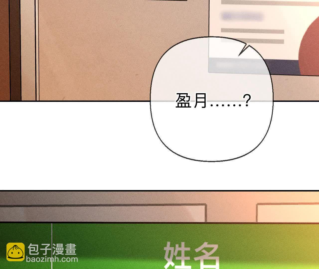 男友半糖半鹽 - 我們不是來抓姦的！(3/3) - 6