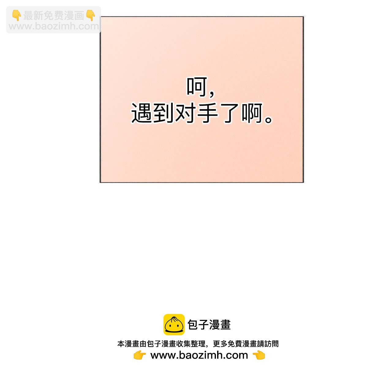 男友半糖半鹽 - 我們不是來抓姦的！(3/3) - 8