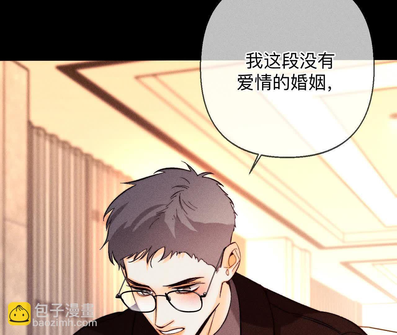 男友半糖半鹽 - 我們不是來抓姦的！(1/3) - 8