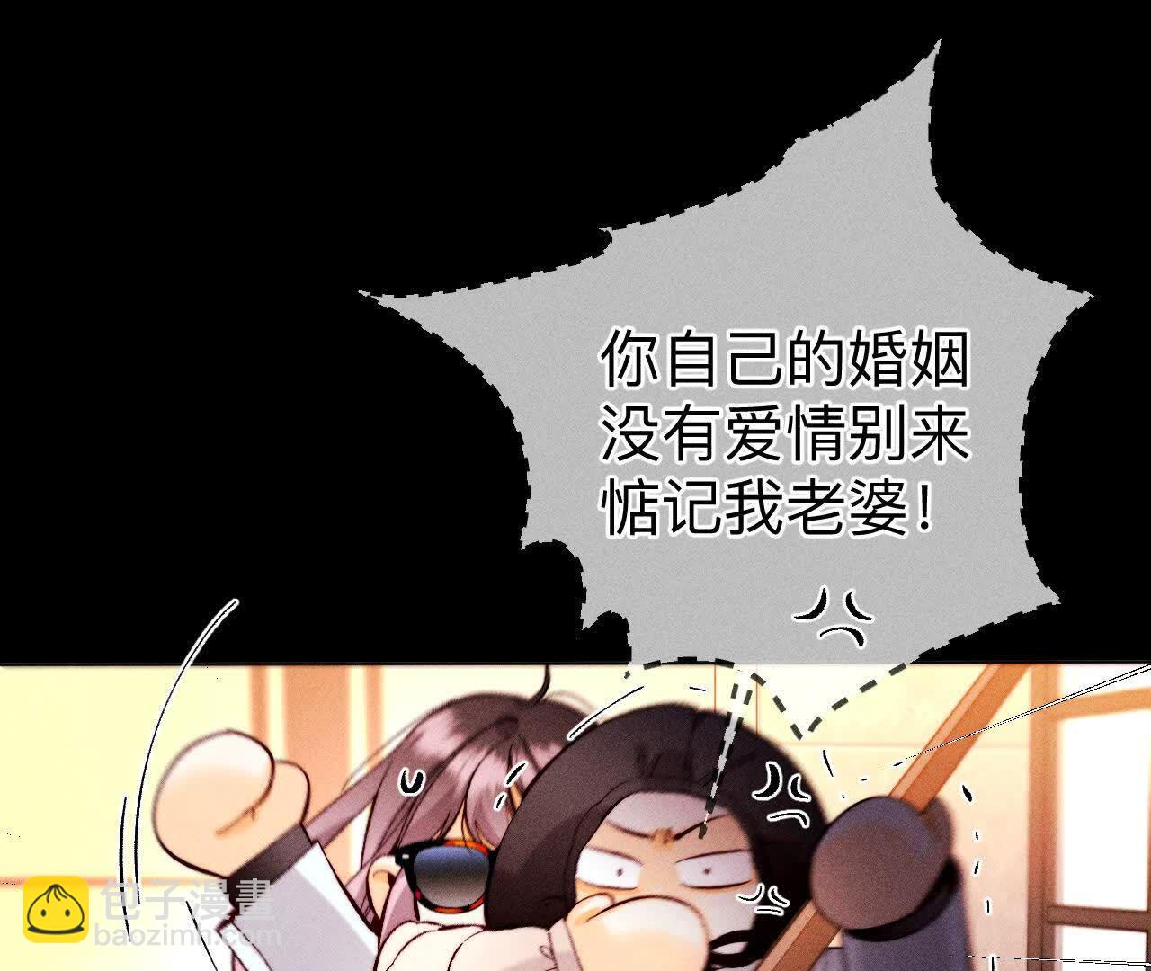 男友半糖半鹽 - 我們不是來抓姦的！(1/3) - 6