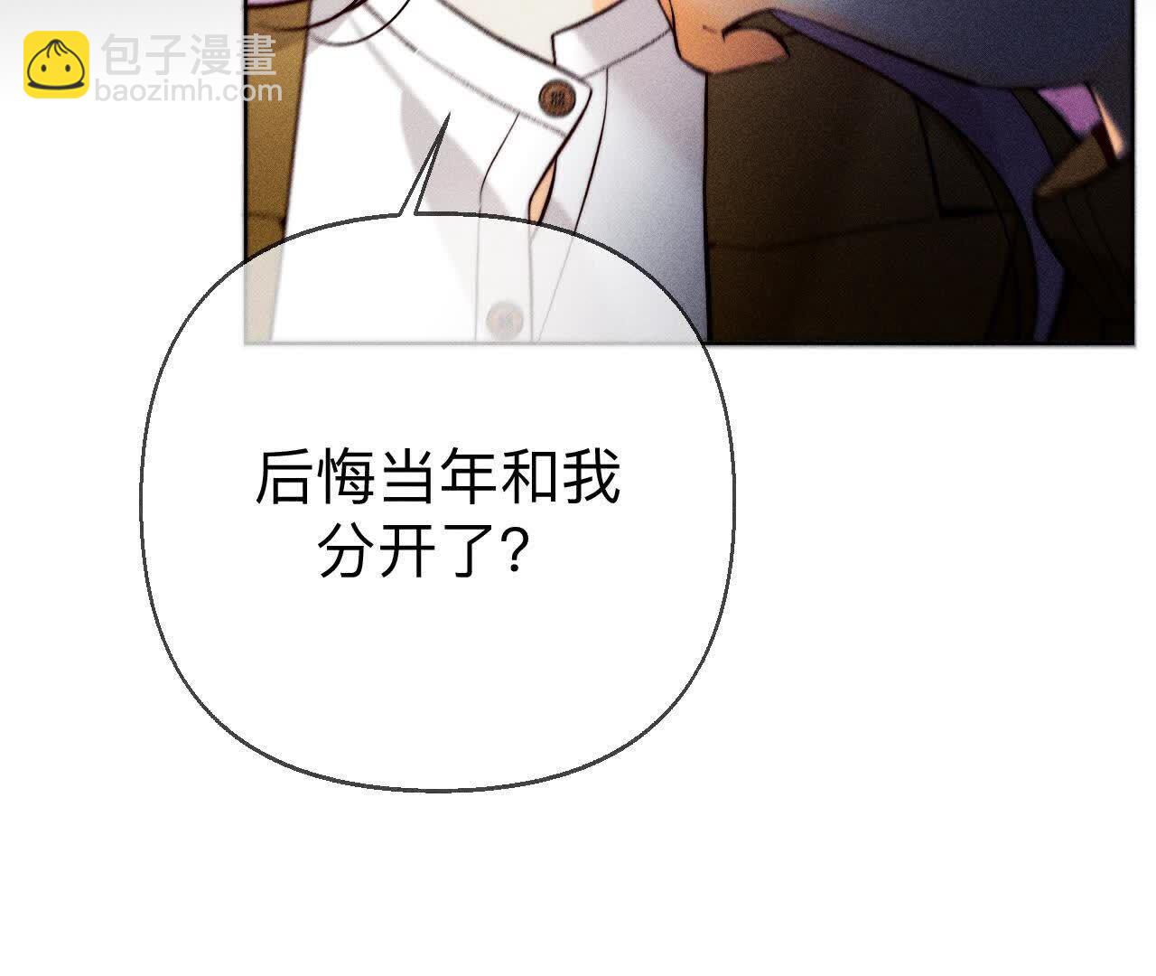 男友半糖半鹽 - 我們不是來抓姦的！(1/3) - 4