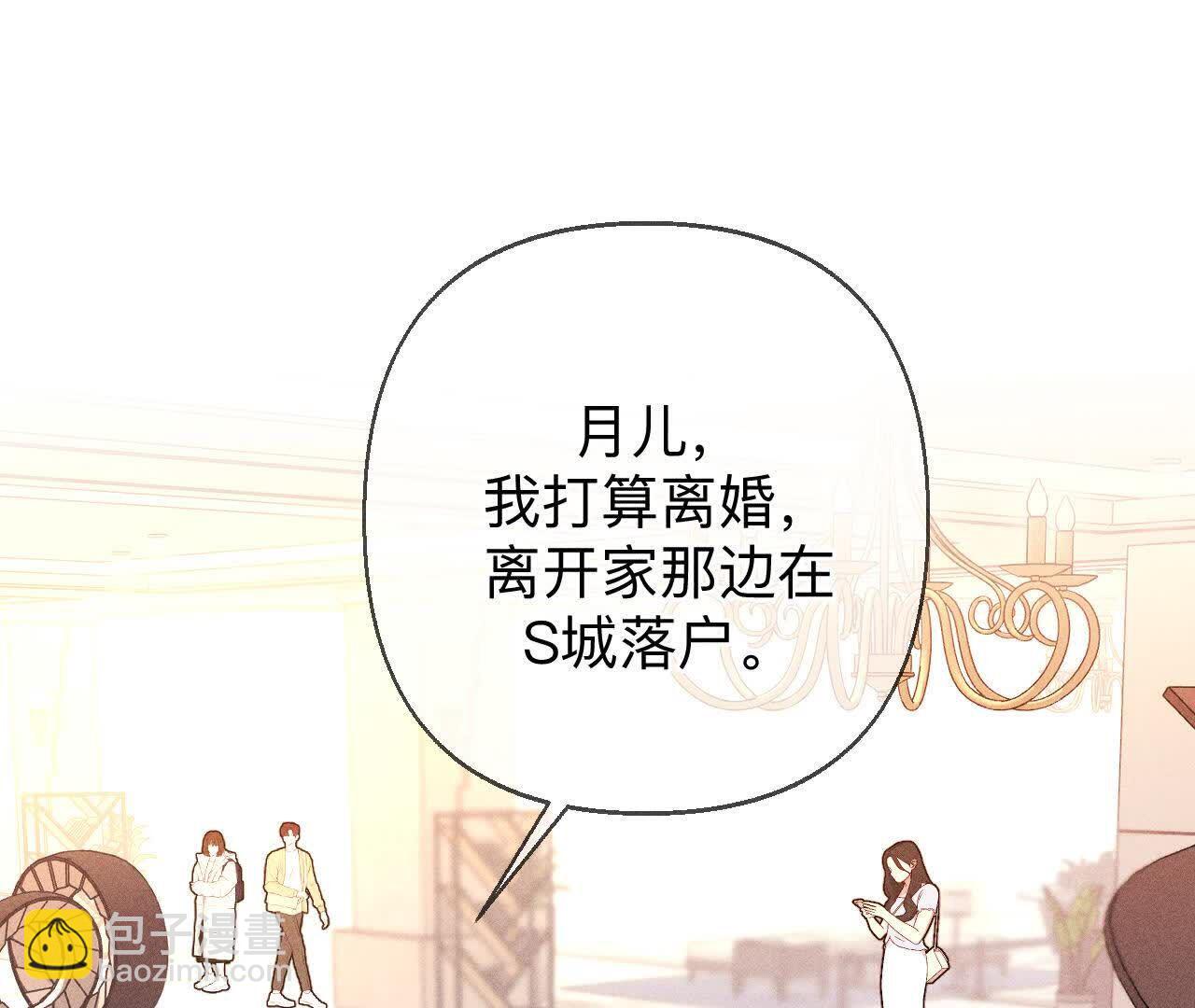 男友半糖半鹽 - 我們不是來抓姦的！(1/3) - 5