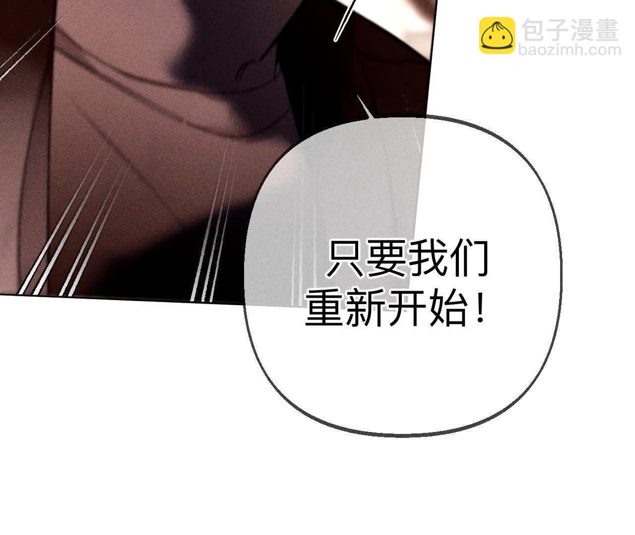 男友半糖半鹽 - 我們不是來抓姦的！(1/3) - 1