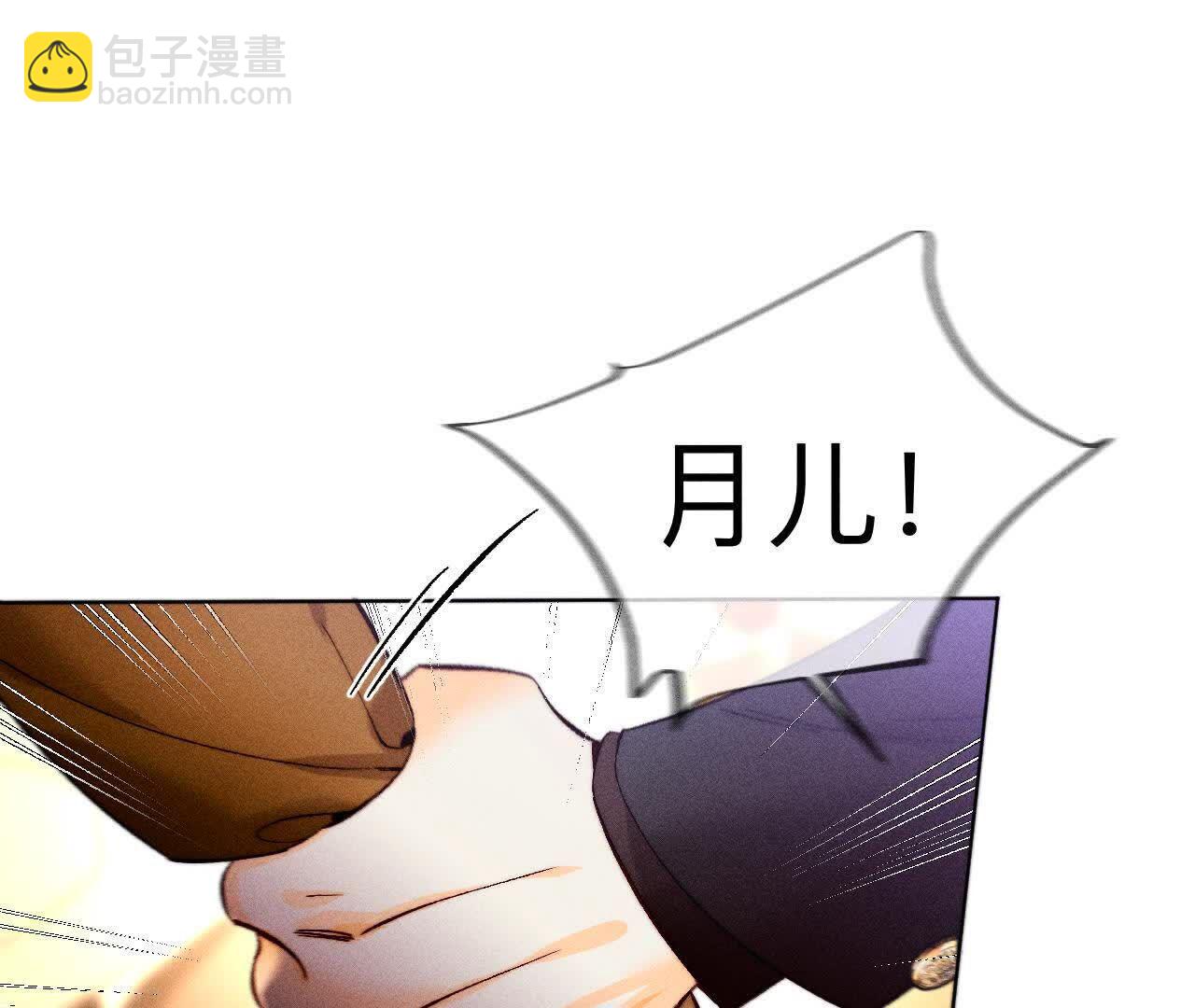 男友半糖半鹽 - 我們不是來抓姦的！(1/3) - 5