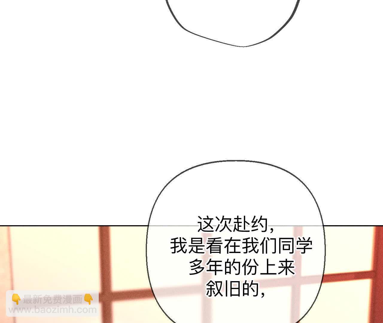 男友半糖半鹽 - 我們不是來抓姦的！(2/3) - 1