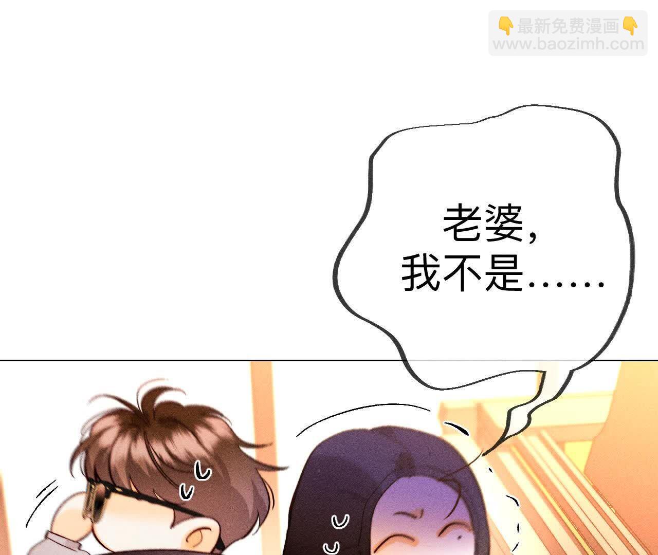 男友半糖半鹽 - 我們不是來抓姦的！(2/3) - 7