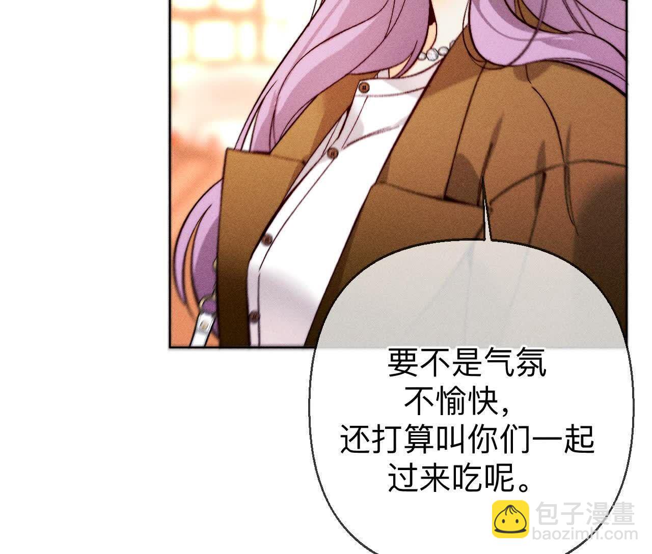 男友半糖半鹽 - 我們不是來抓姦的！(2/3) - 4