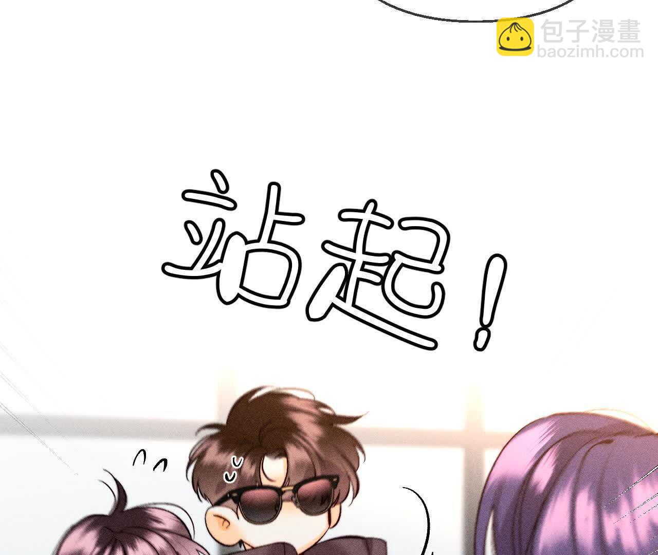 男友半糖半鹽 - 我們不是來抓姦的！(2/3) - 5