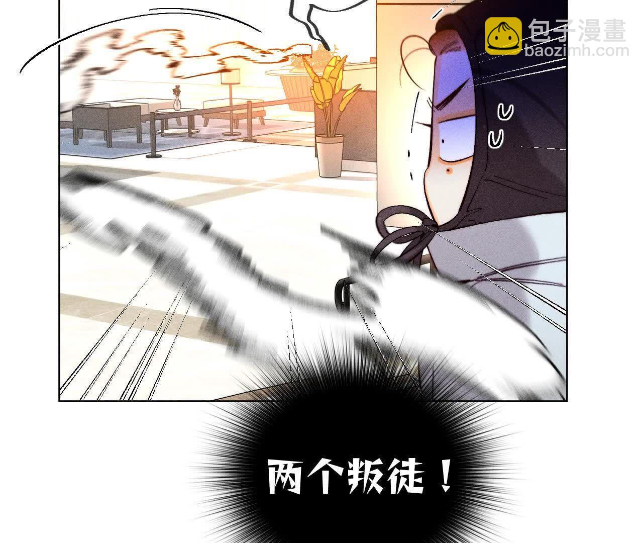 男友半糖半鹽 - 我們不是來抓姦的！(2/3) - 8