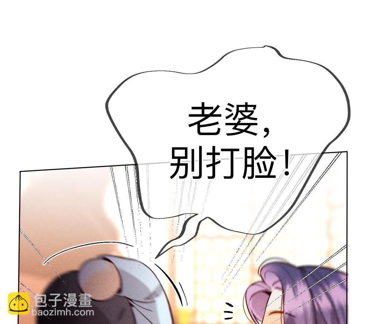 男友半糖半鹽 - 我們不是來抓姦的！(2/3) - 3