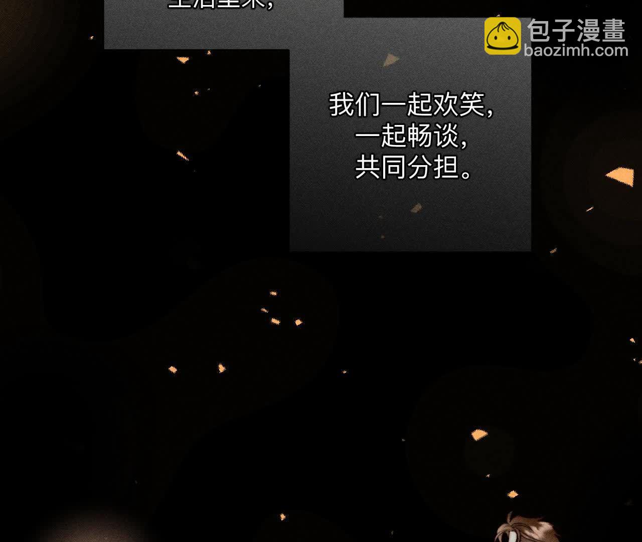 男友半糖半鹽 - 大哥的秘密(1/4) - 3