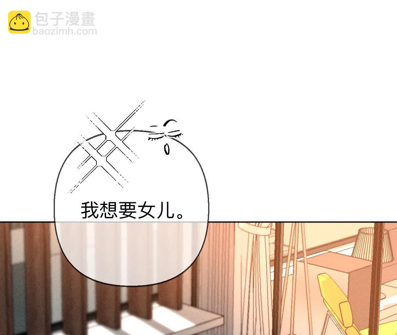 男友半糖半鹽 - 大哥的秘密(3/4) - 7