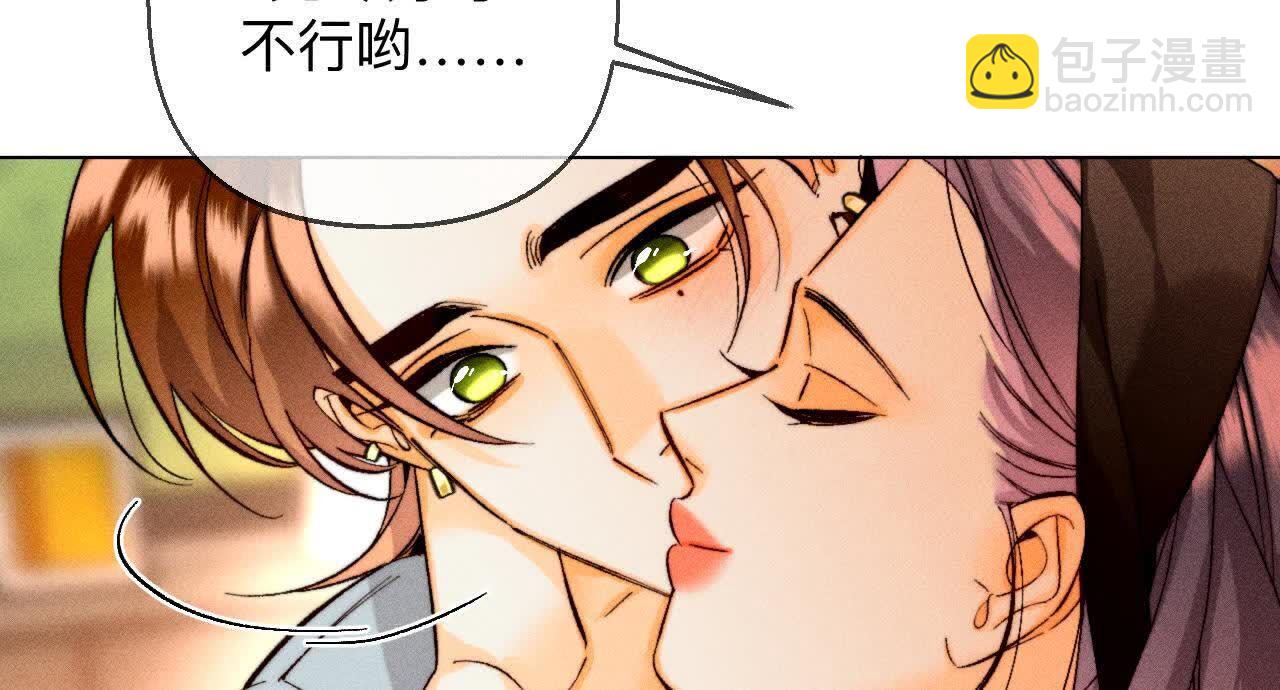 男友半糖半鹽 - 大哥的秘密(3/4) - 1