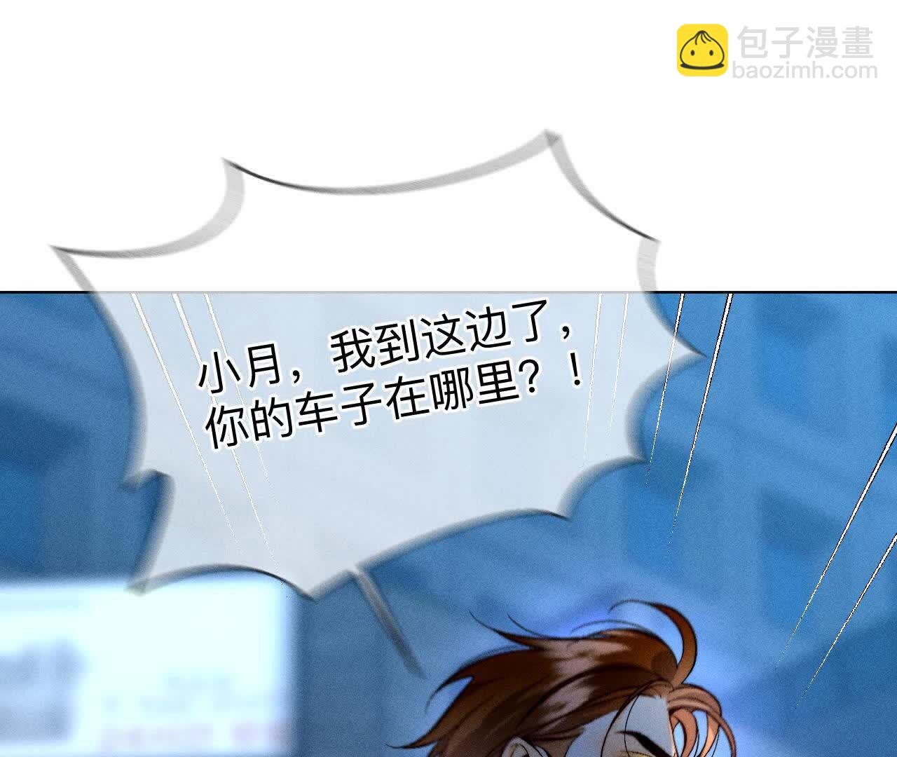 男友半糖半鹽 - 大哥的秘密(3/4) - 6