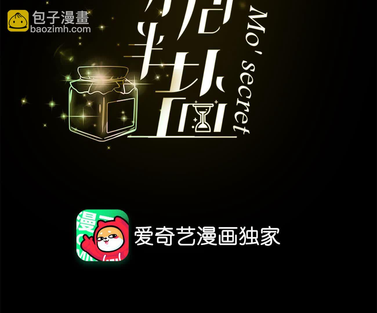 男友半糖半鹽 - 大哥的秘密(1/4) - 4