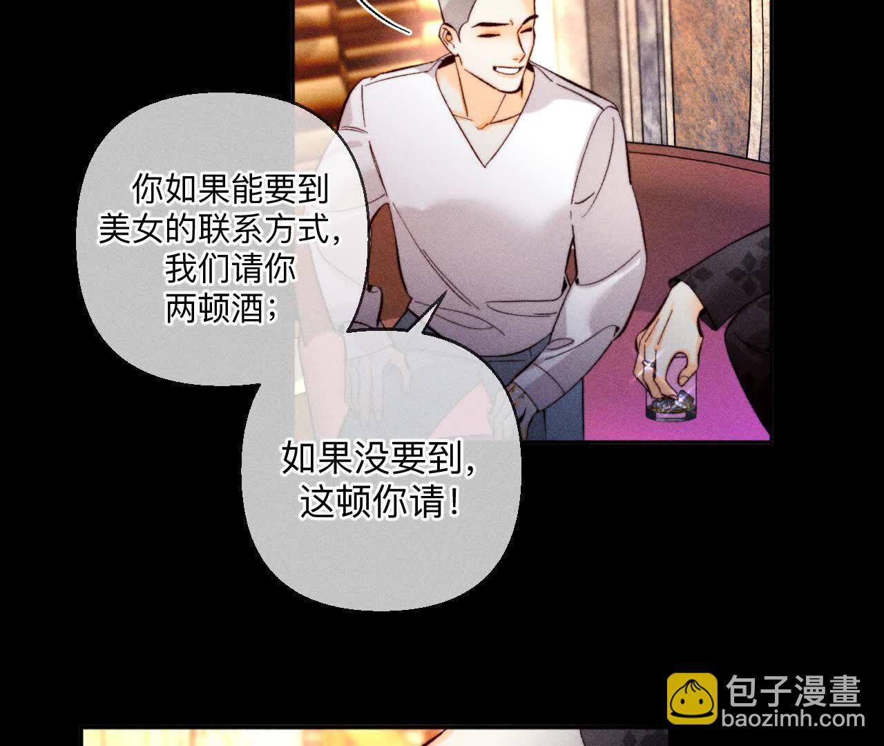 男友半糖半鹽 - 大哥的秘密(1/4) - 1