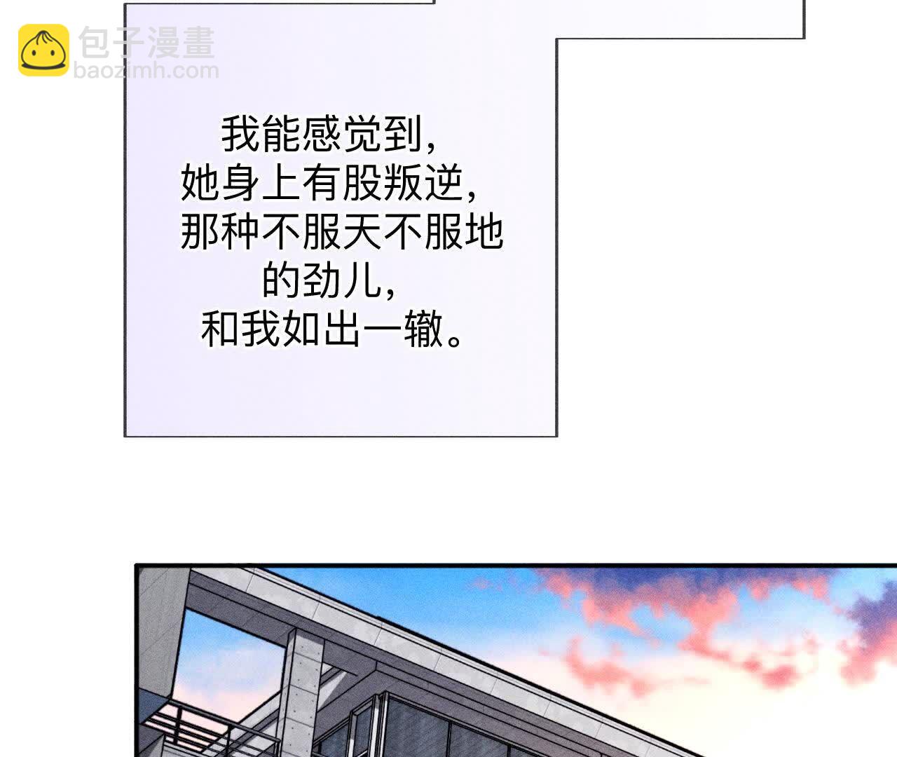 男友半糖半鹽 - 大哥的秘密(2/4) - 7