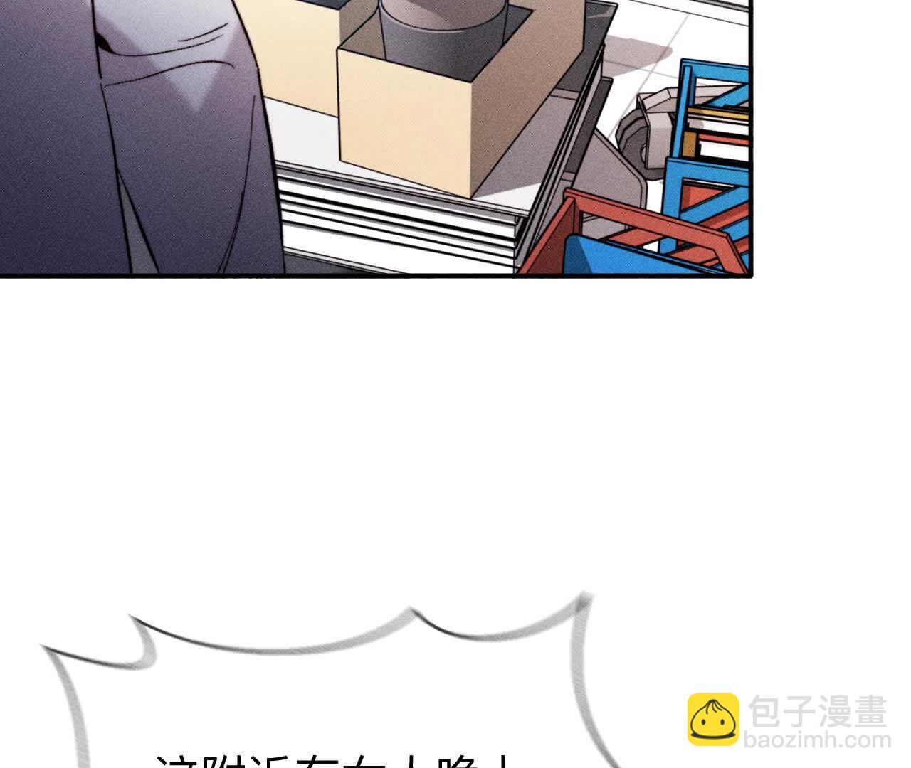 男友半糖半鹽 - 大哥的秘密(2/4) - 2